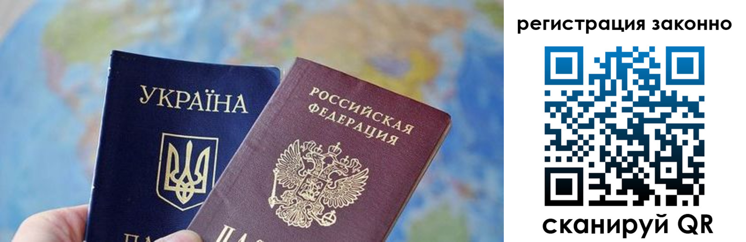 прописка для работы в Жигулёвске