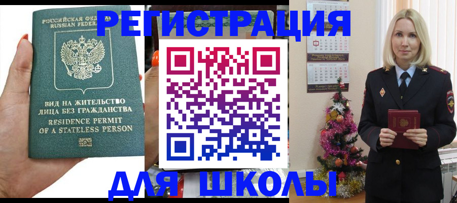 временная регистрация собственник в Жигулёвске