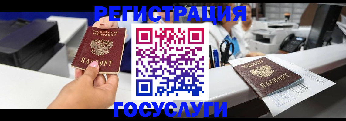 миграционный учет в Жигулёвске