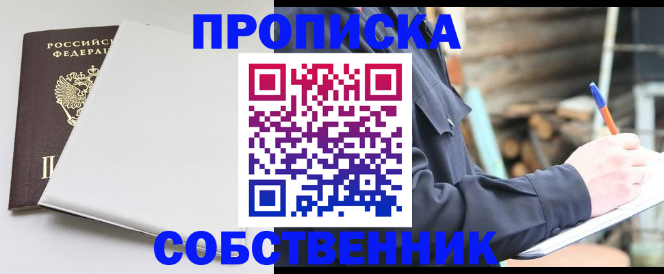 временная регистрация недорого в Жигулёвске