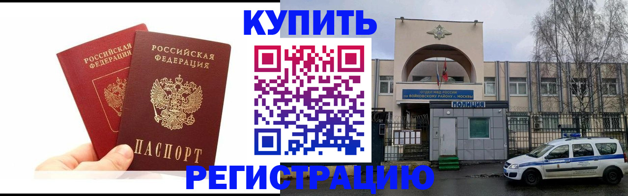 прописка для кредита в Жигулёвске