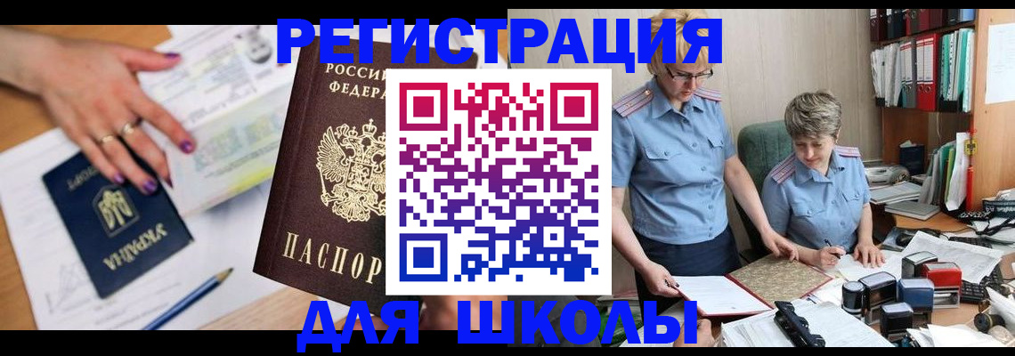 временная регистрация адрес в Жигулёвске